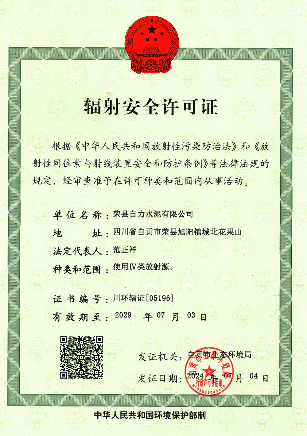 太阳城官网(中国)集团有限公司