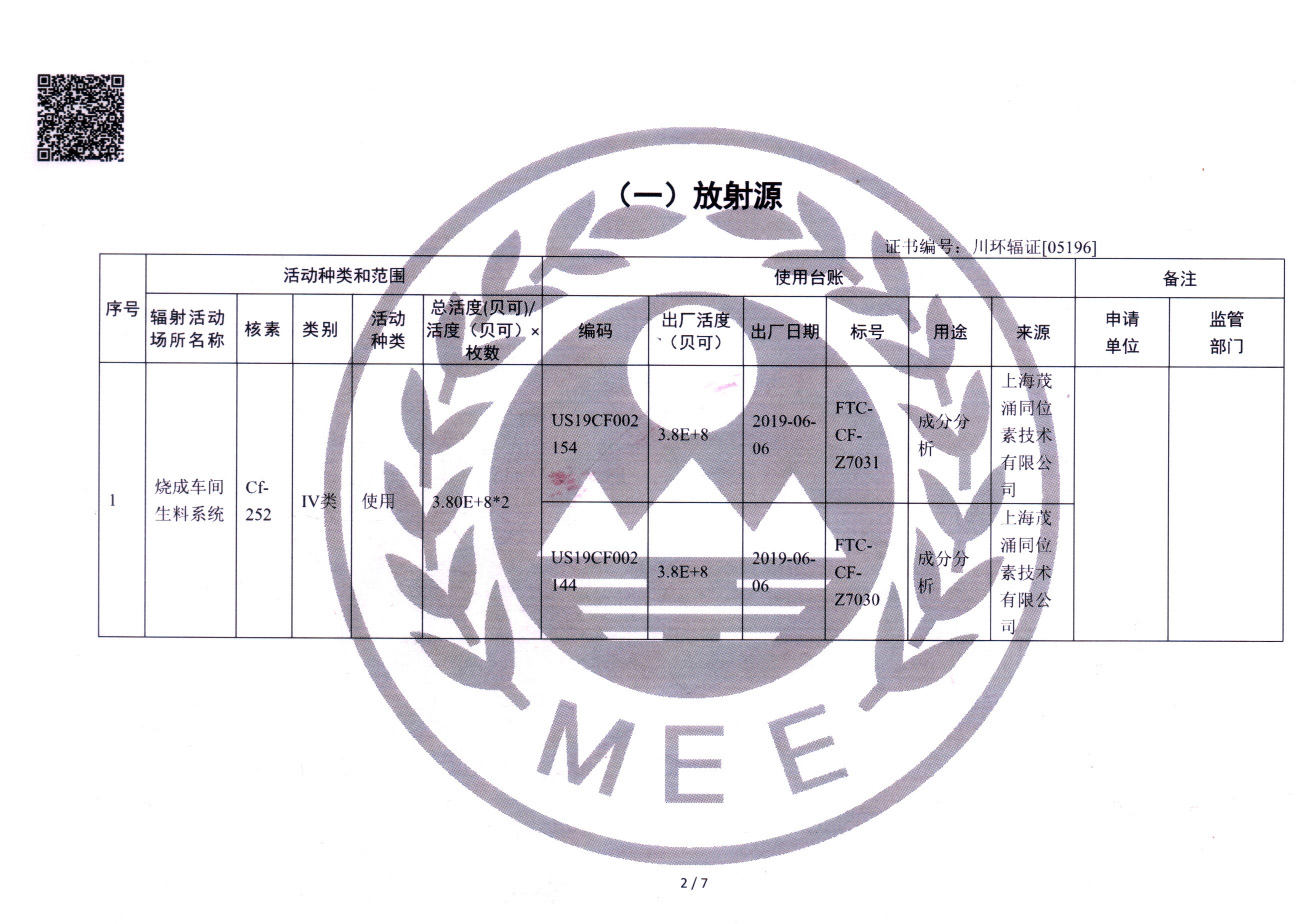 太阳城官网(中国)集团有限公司