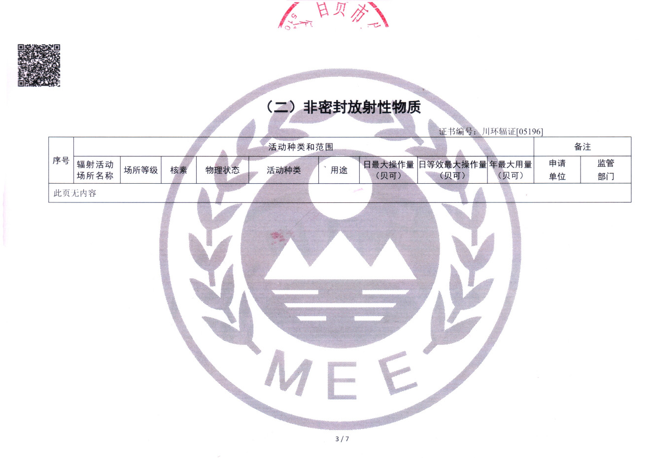 太阳城官网(中国)集团有限公司