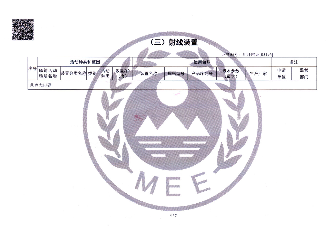 太阳城官网(中国)集团有限公司