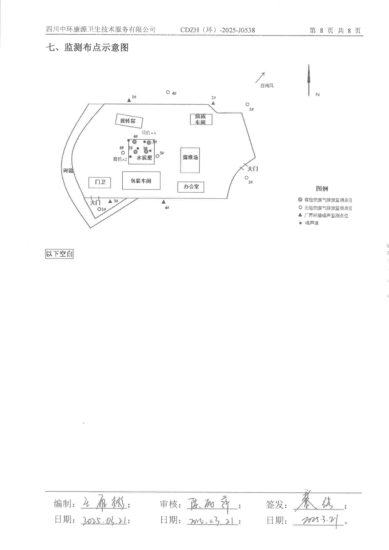 太阳城官网(中国)集团有限公司