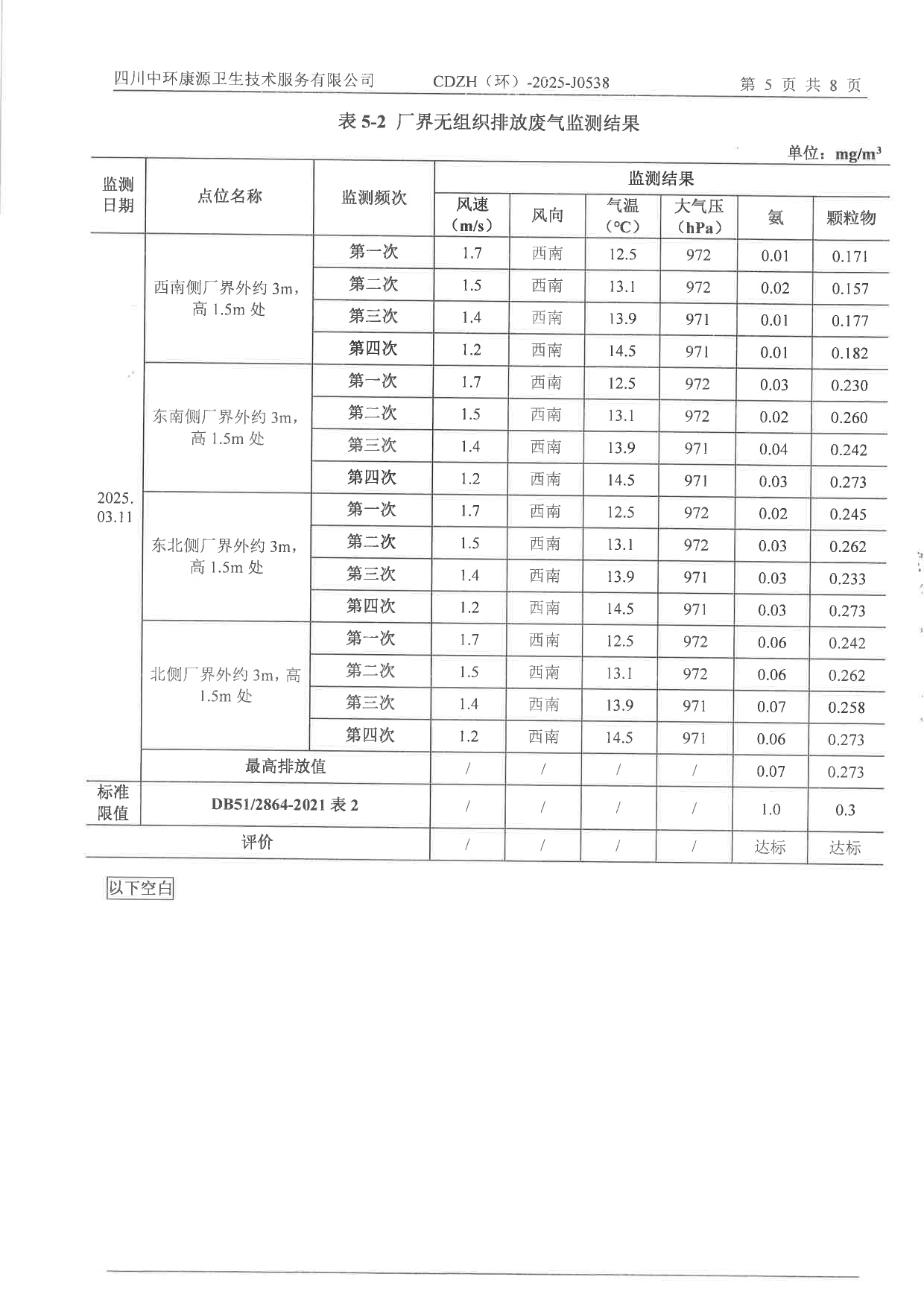 太阳城官网(中国)集团有限公司
