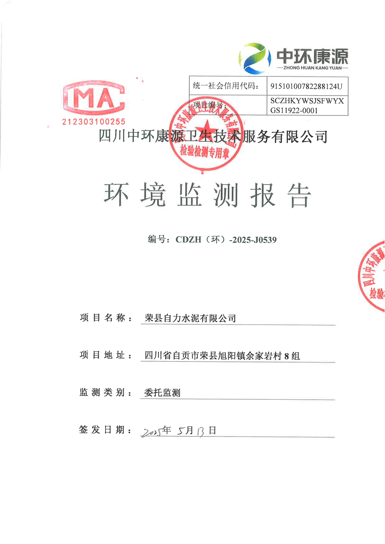 太阳城官网(中国)集团有限公司