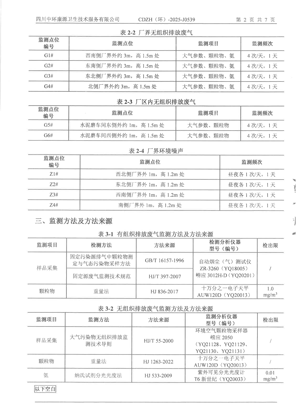 太阳城官网(中国)集团有限公司