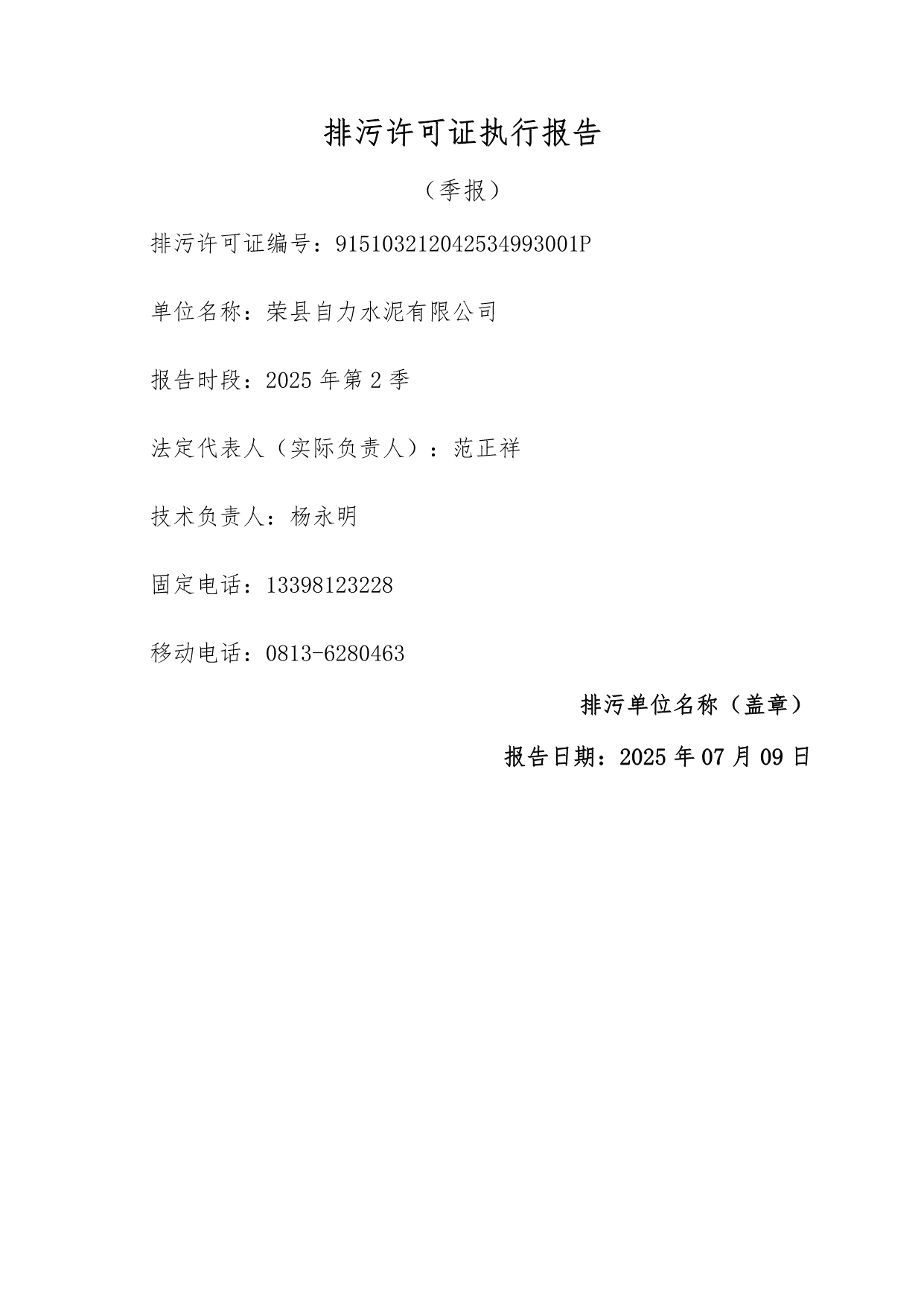 太阳城官网(中国)集团有限公司