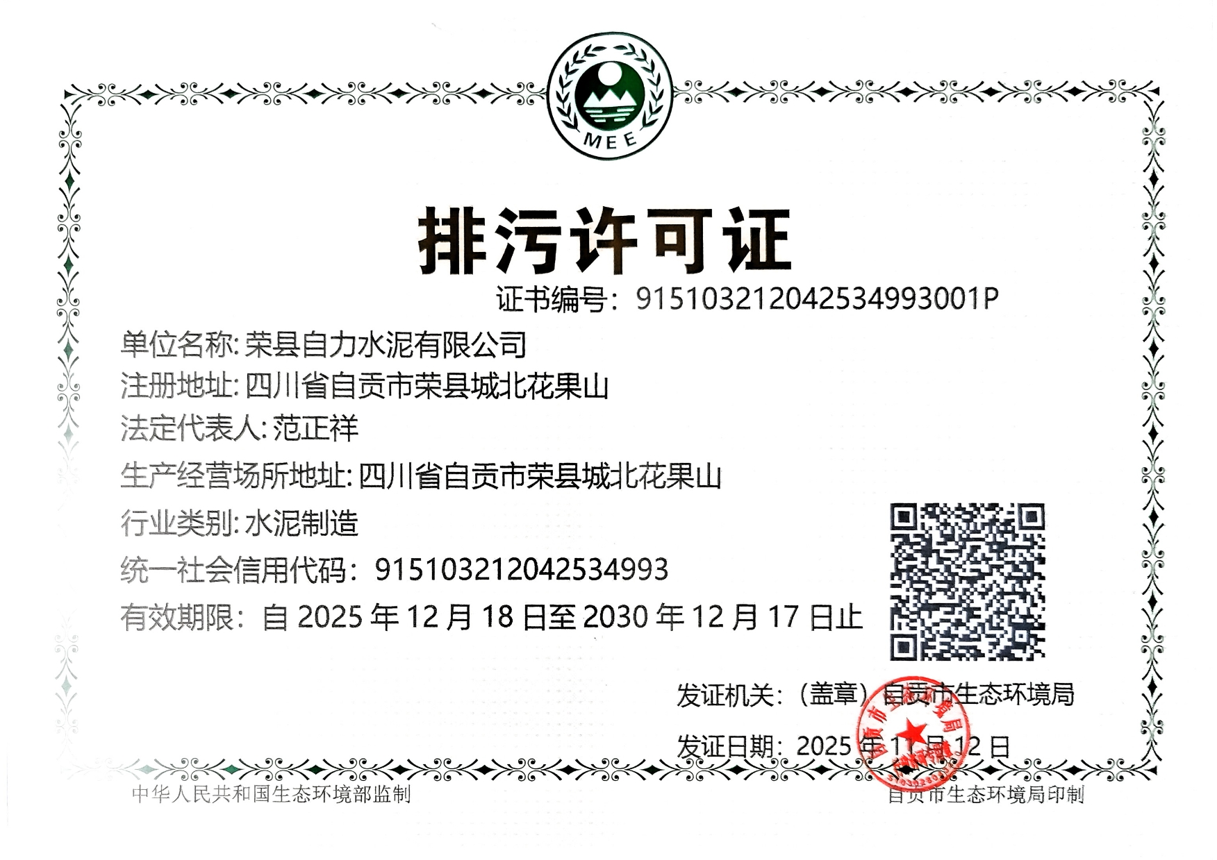 太阳城官网(中国)集团有限公司