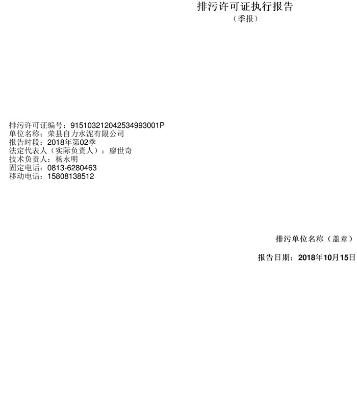 太阳城官网(中国)集团有限公司