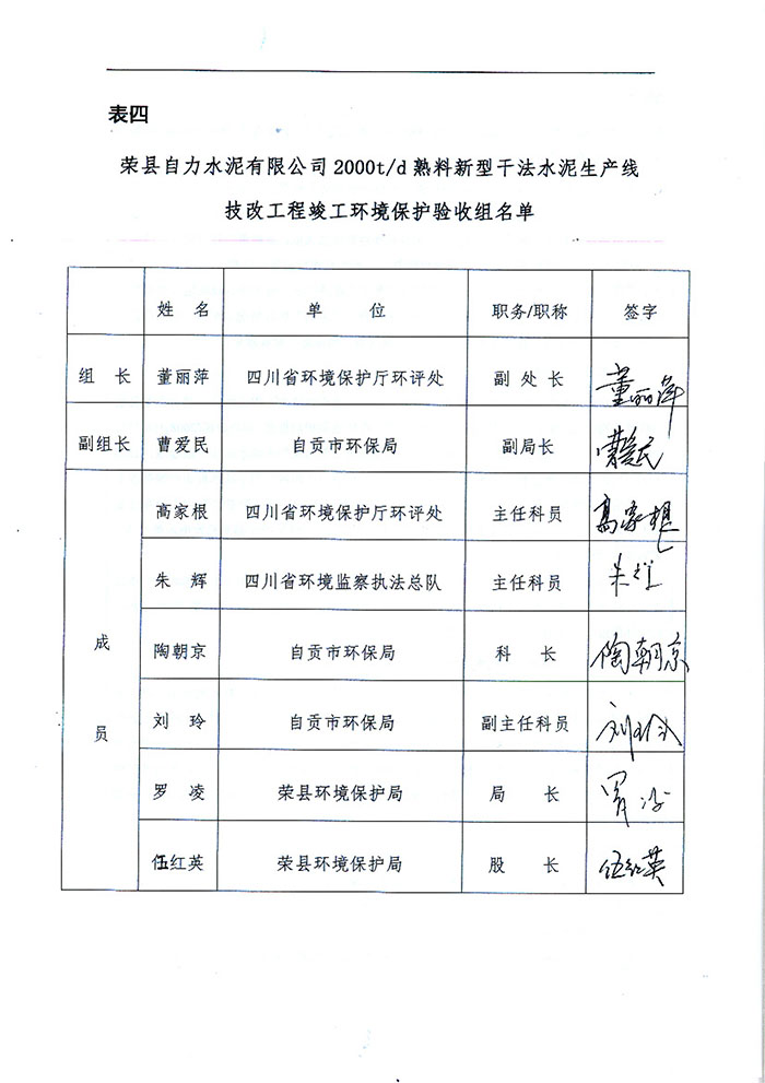 太阳城官网(中国)集团有限公司