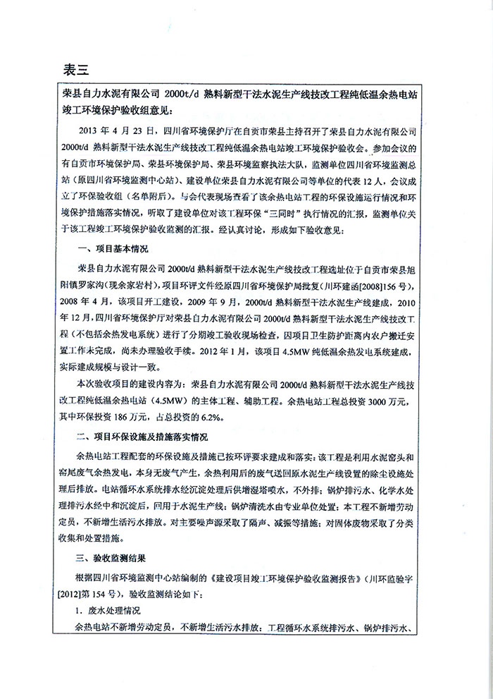 太阳城官网(中国)集团有限公司