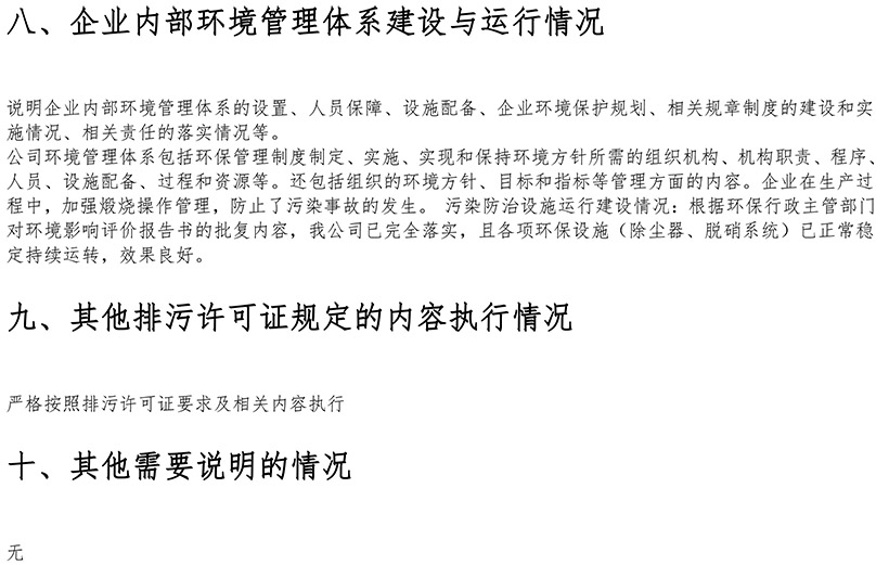 太阳城官网(中国)集团有限公司