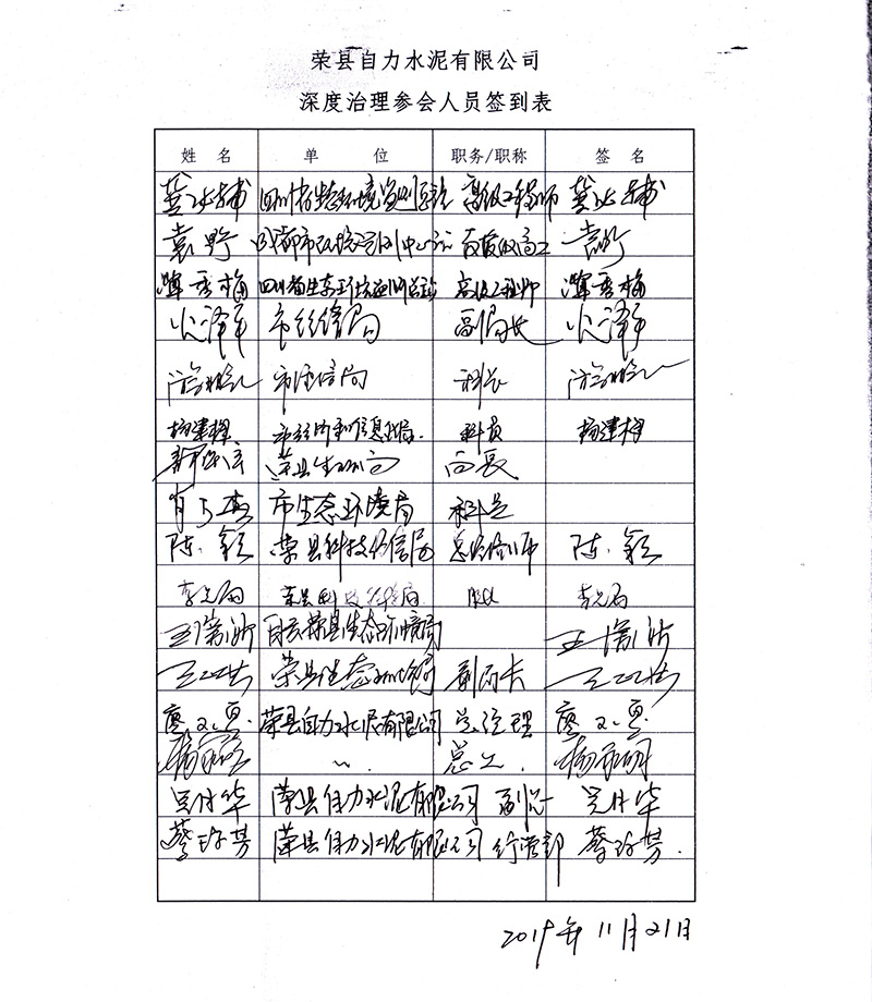 太阳城官网(中国)集团有限公司