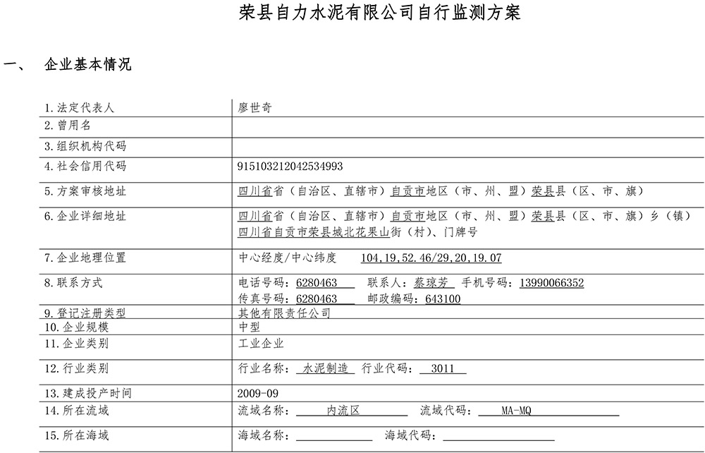 太阳城官网(中国)集团有限公司