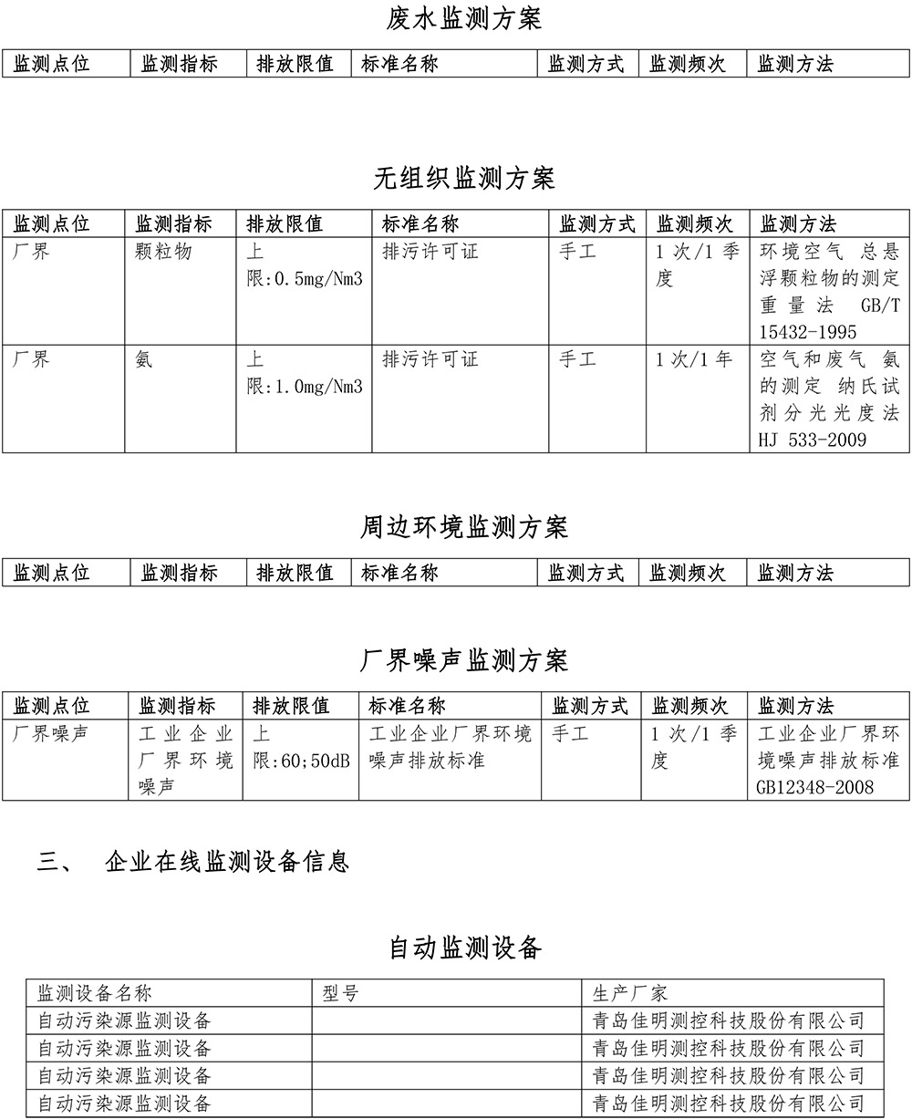 太阳城官网(中国)集团有限公司