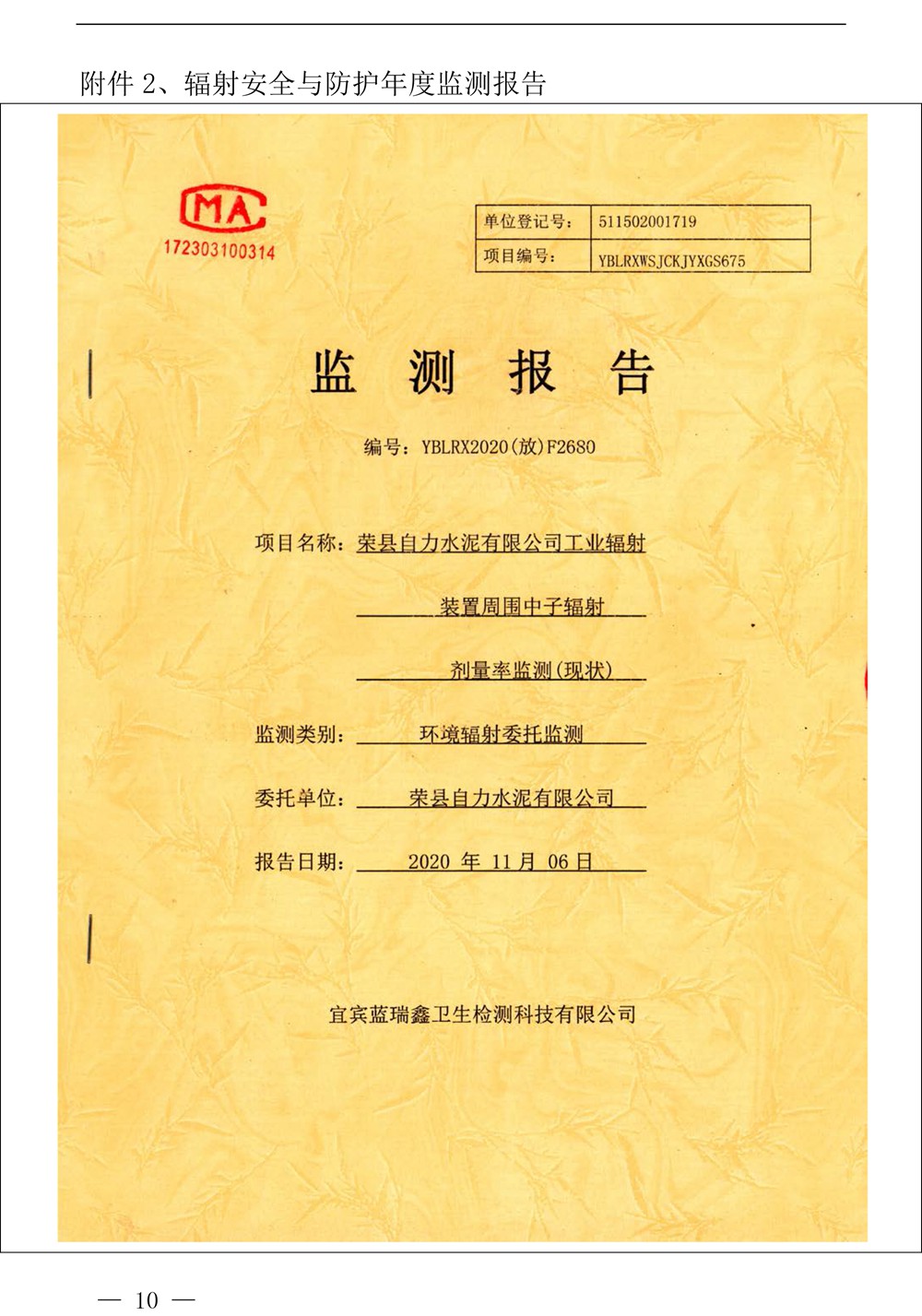 太阳城官网(中国)集团有限公司