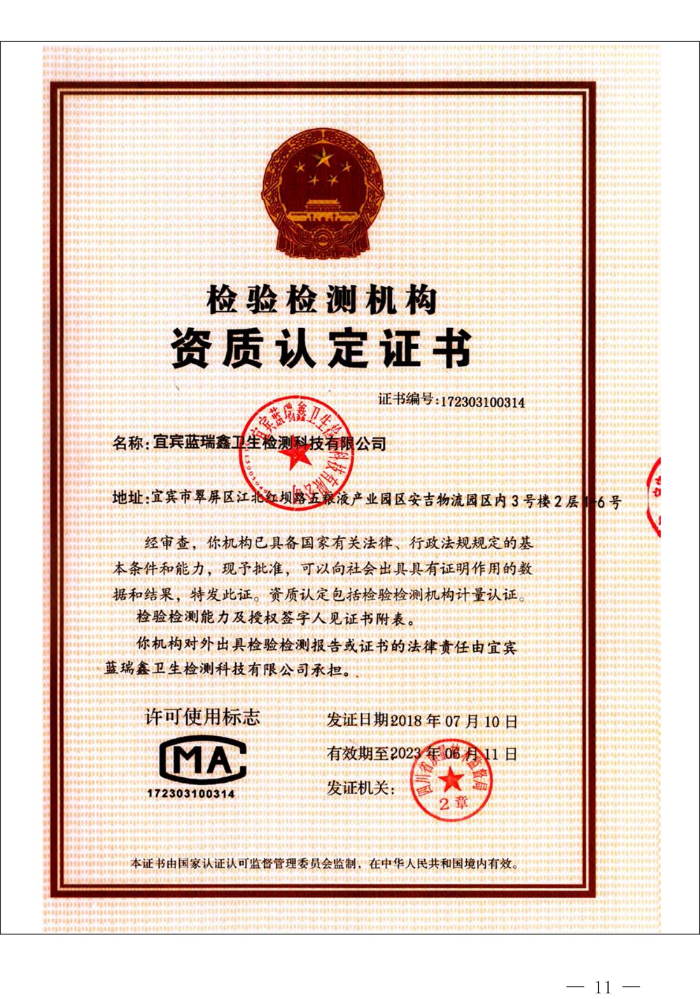 太阳城官网(中国)集团有限公司