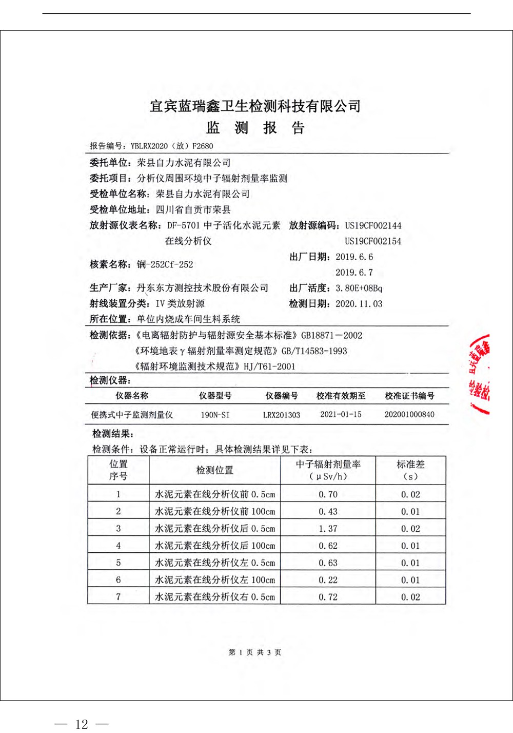 太阳城官网(中国)集团有限公司