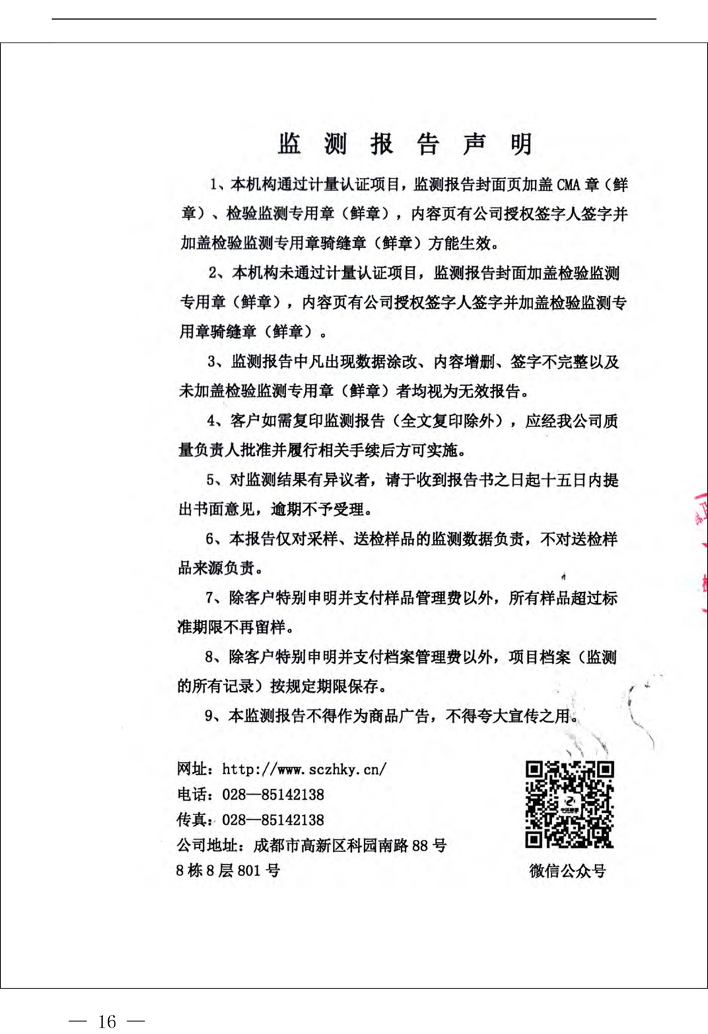 太阳城官网(中国)集团有限公司