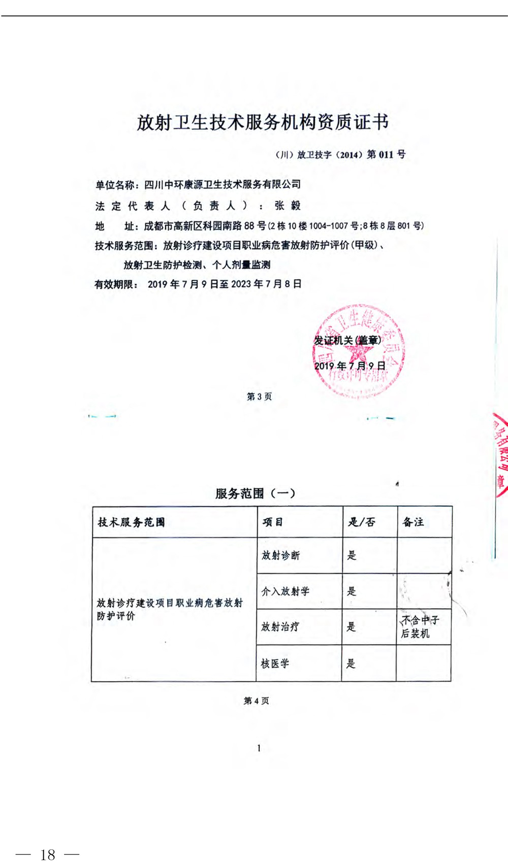 太阳城官网(中国)集团有限公司