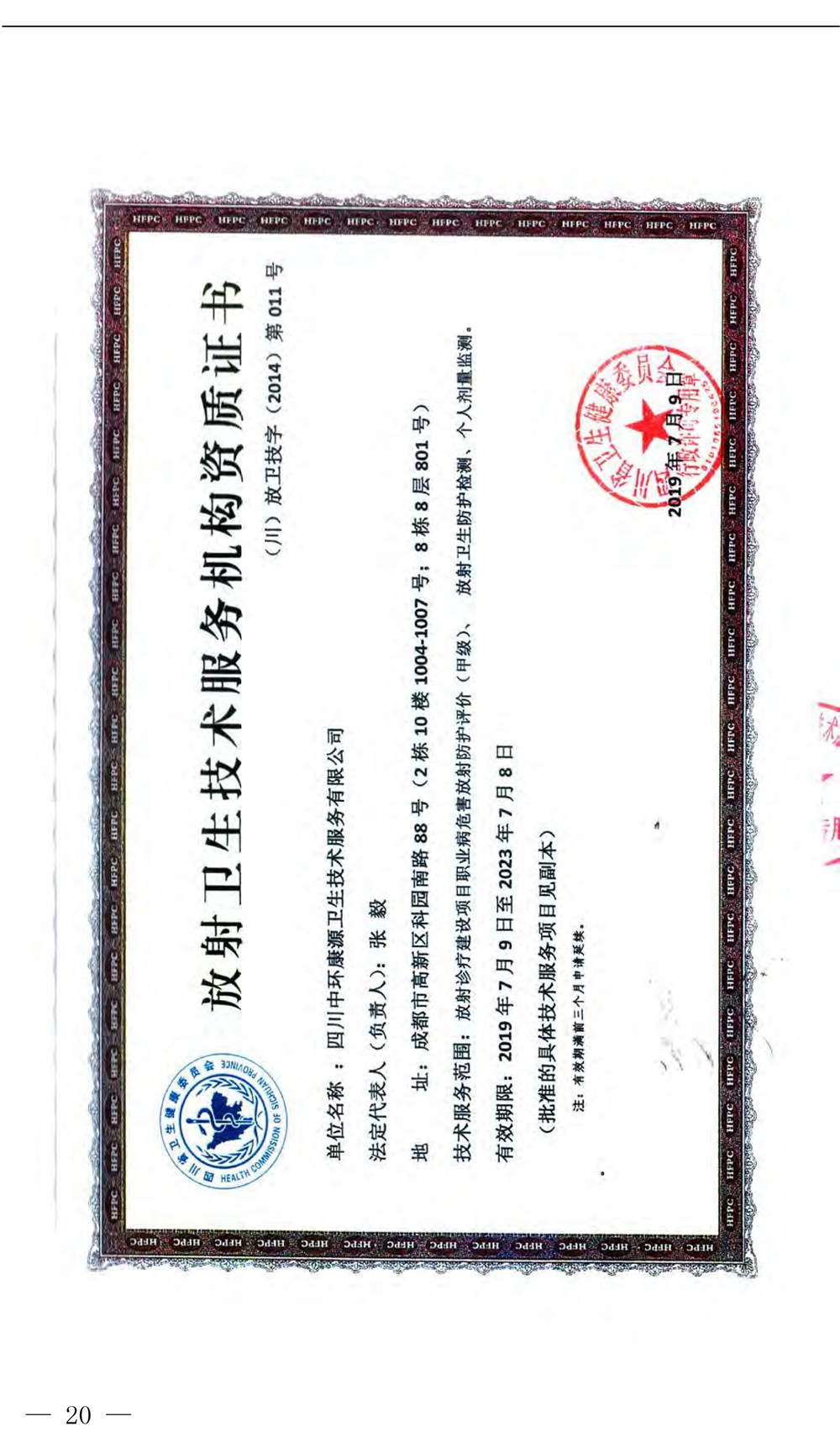 太阳城官网(中国)集团有限公司