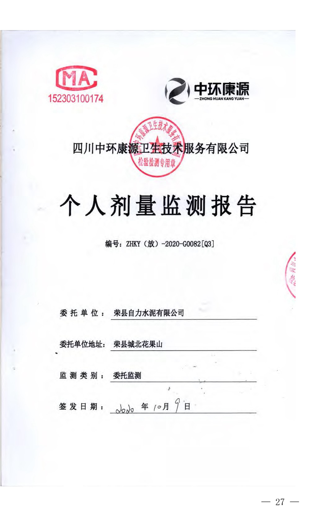 太阳城官网(中国)集团有限公司