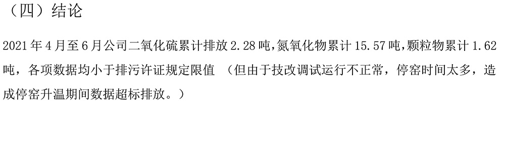 太阳城官网(中国)集团有限公司