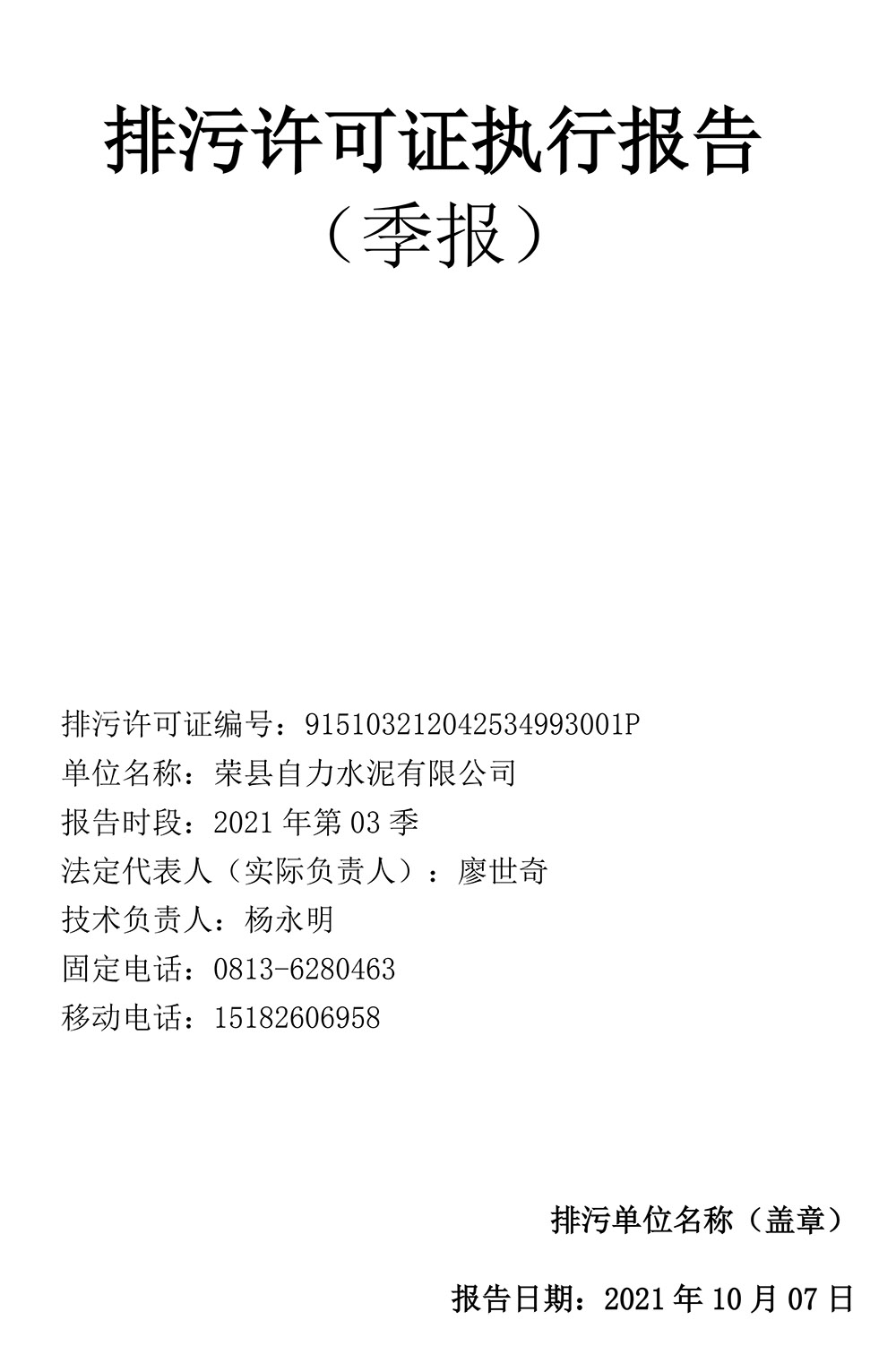 太阳城官网(中国)集团有限公司