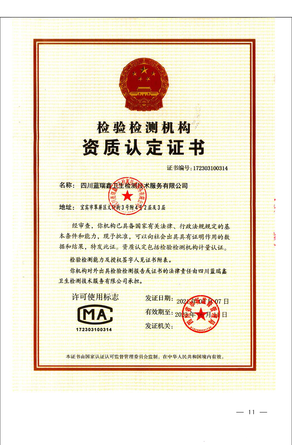 太阳城官网(中国)集团有限公司