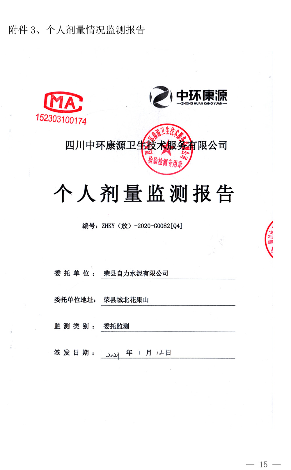 太阳城官网(中国)集团有限公司