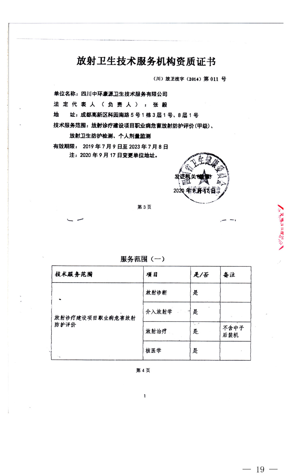 太阳城官网(中国)集团有限公司