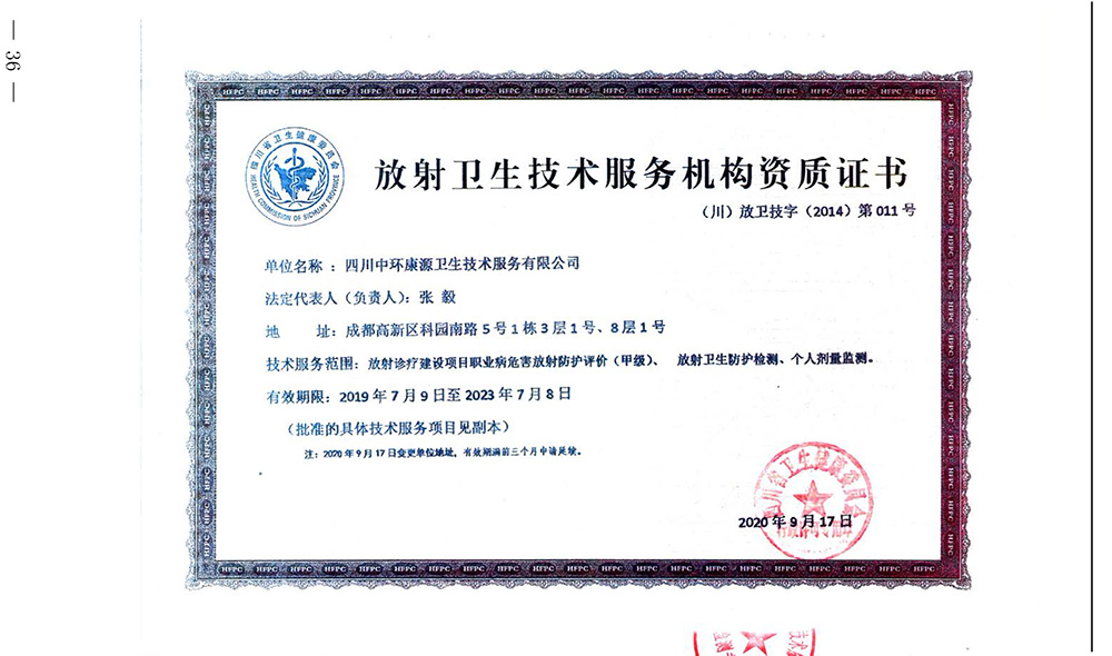 太阳城官网(中国)集团有限公司