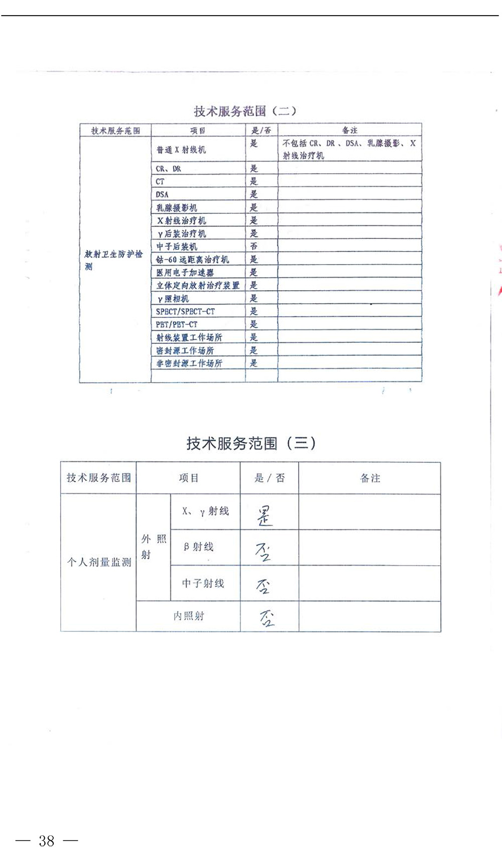 太阳城官网(中国)集团有限公司