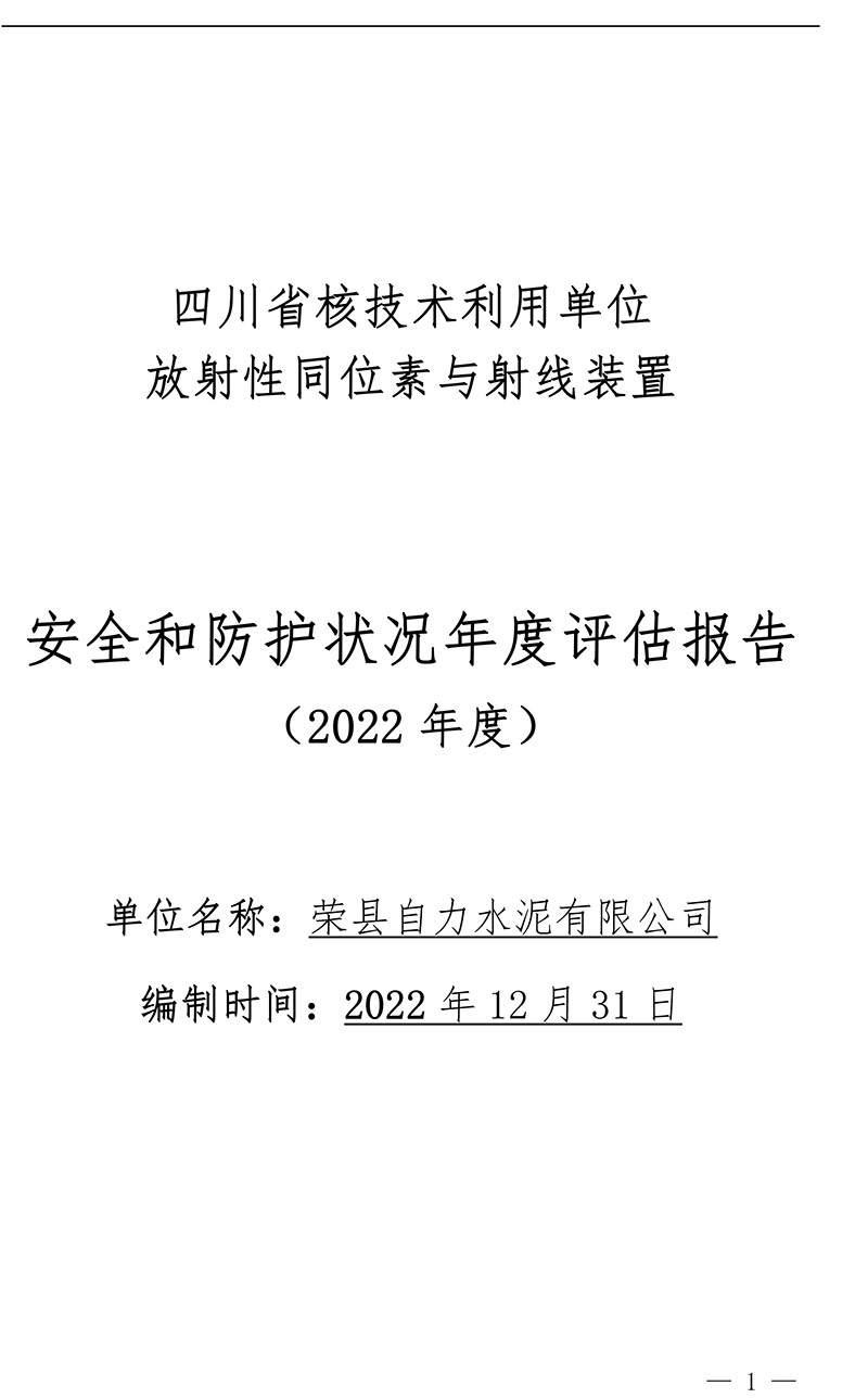 太阳城官网(中国)集团有限公司