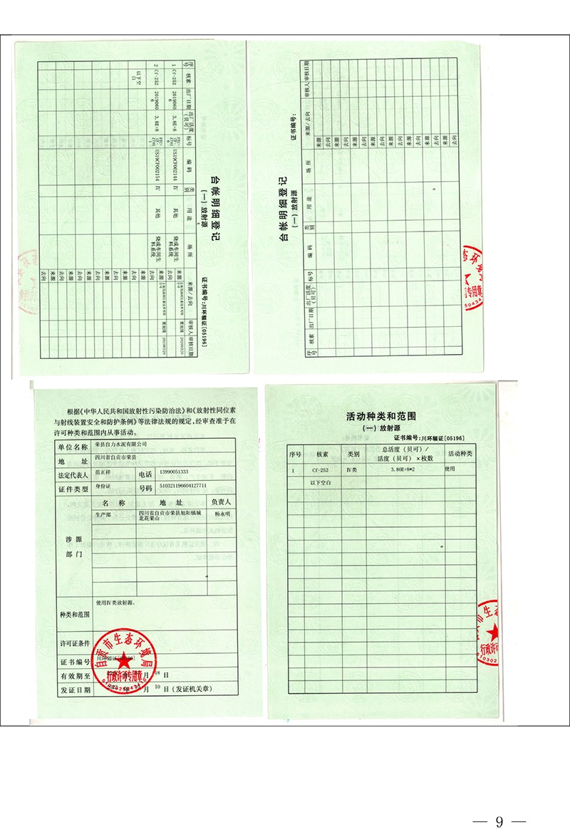 太阳城官网(中国)集团有限公司