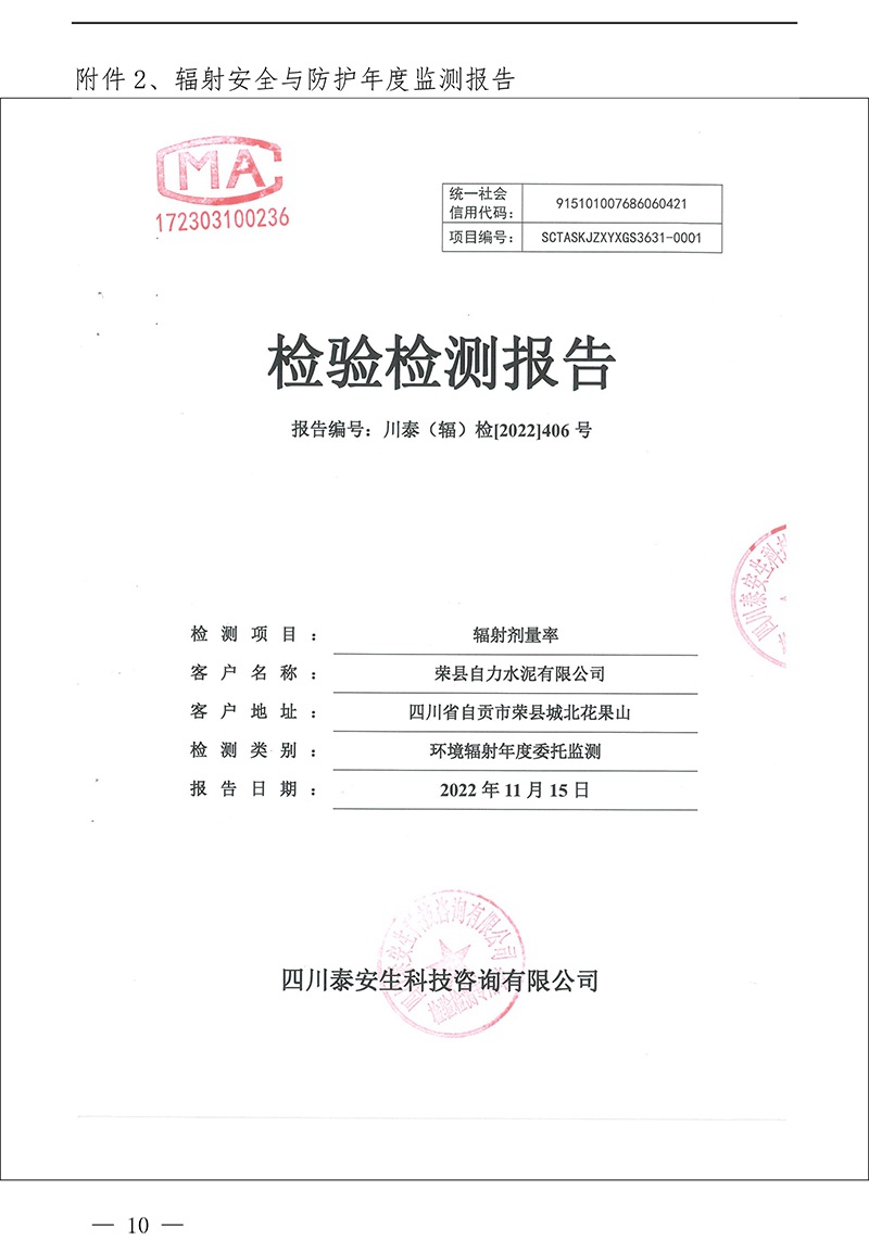 太阳城官网(中国)集团有限公司