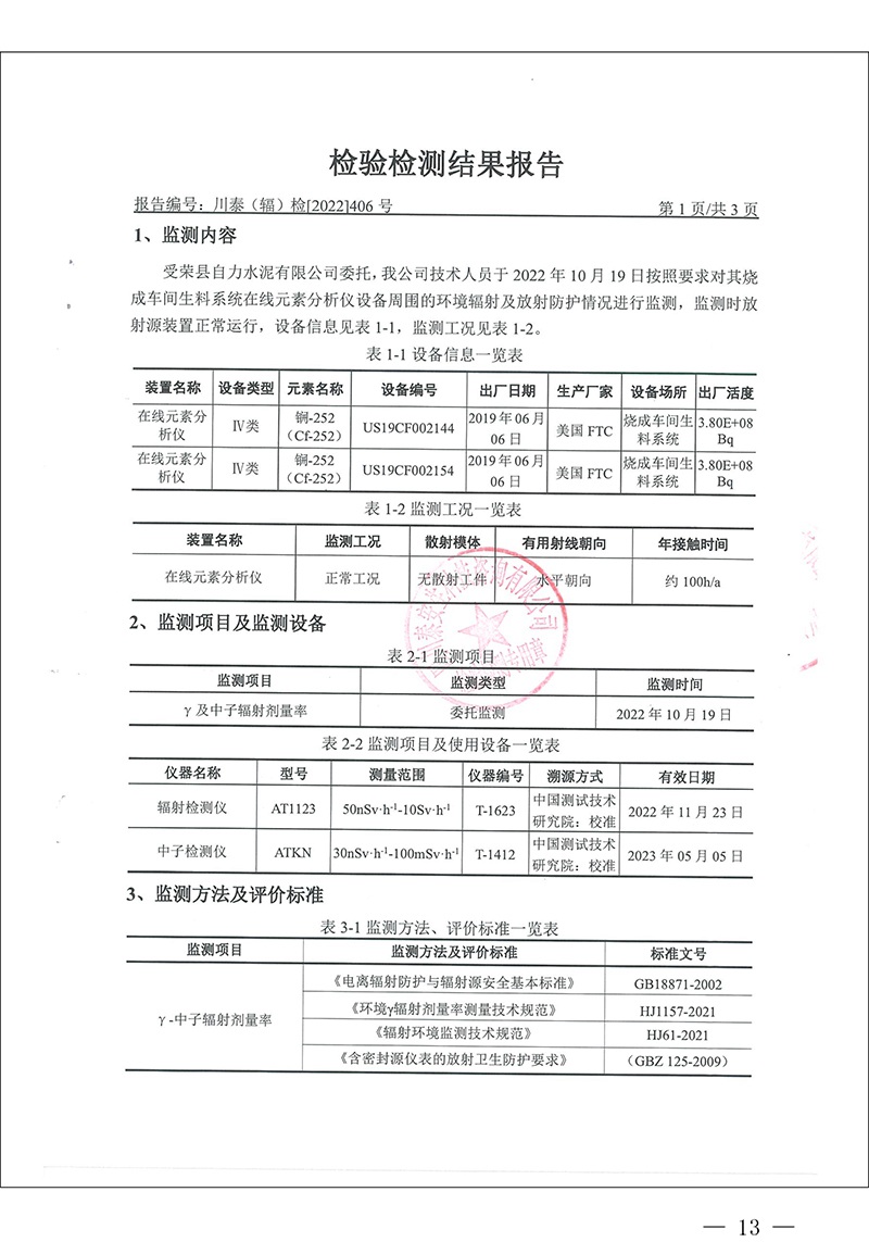 太阳城官网(中国)集团有限公司