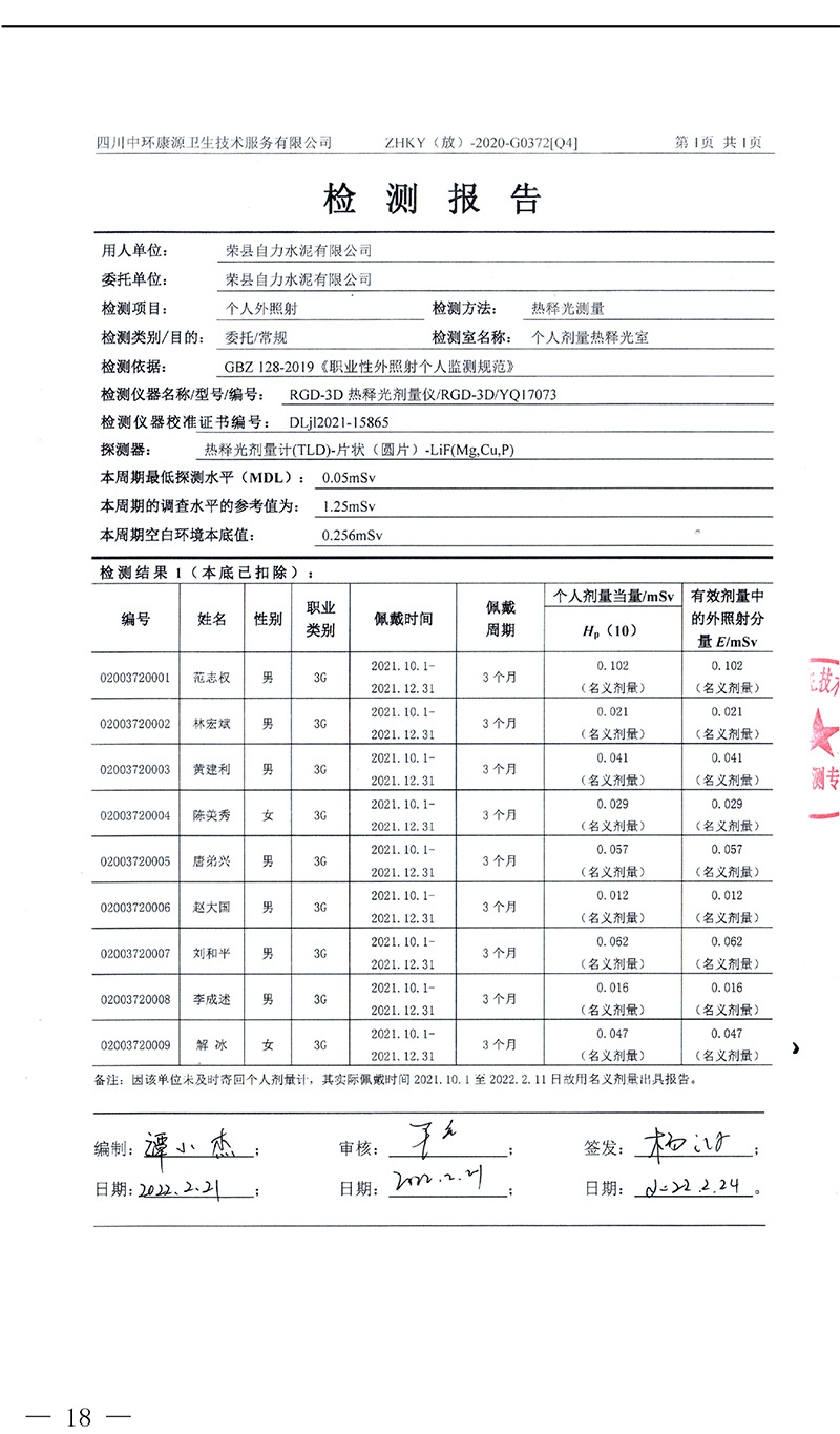 太阳城官网(中国)集团有限公司