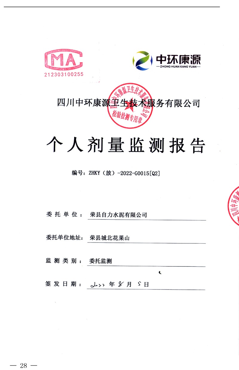 太阳城官网(中国)集团有限公司