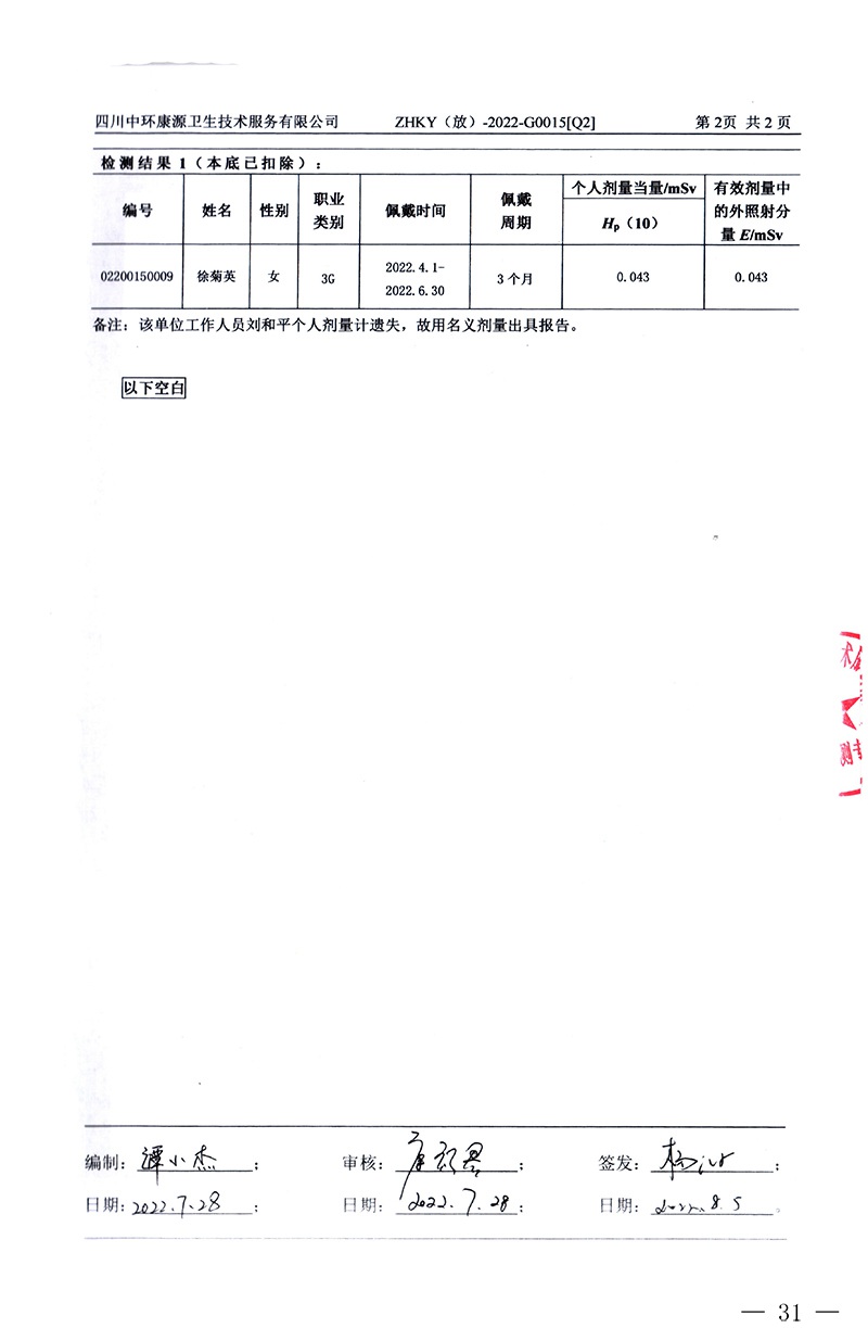 太阳城官网(中国)集团有限公司