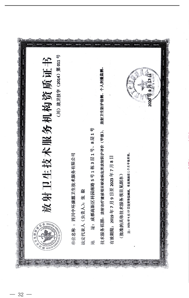 太阳城官网(中国)集团有限公司