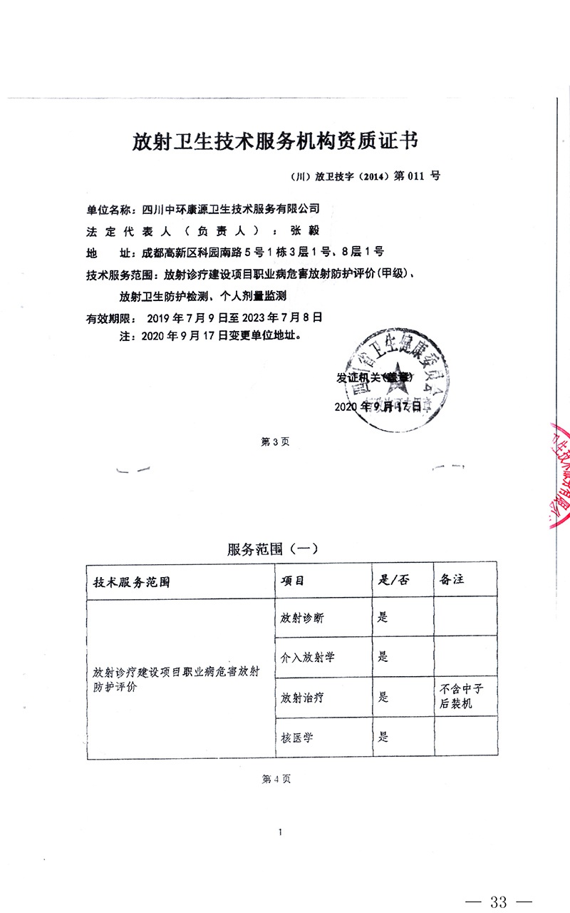 太阳城官网(中国)集团有限公司