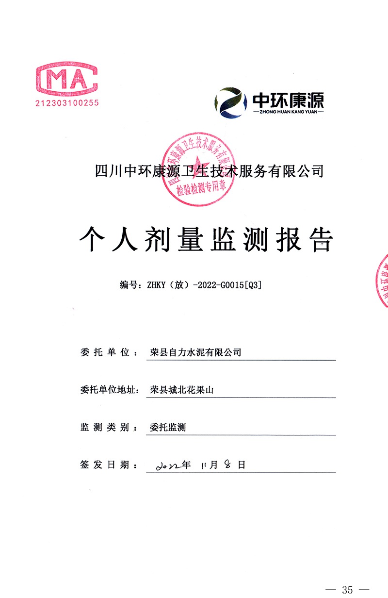 太阳城官网(中国)集团有限公司