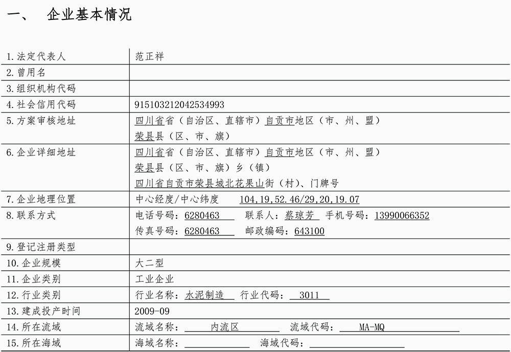 太阳城官网(中国)集团有限公司