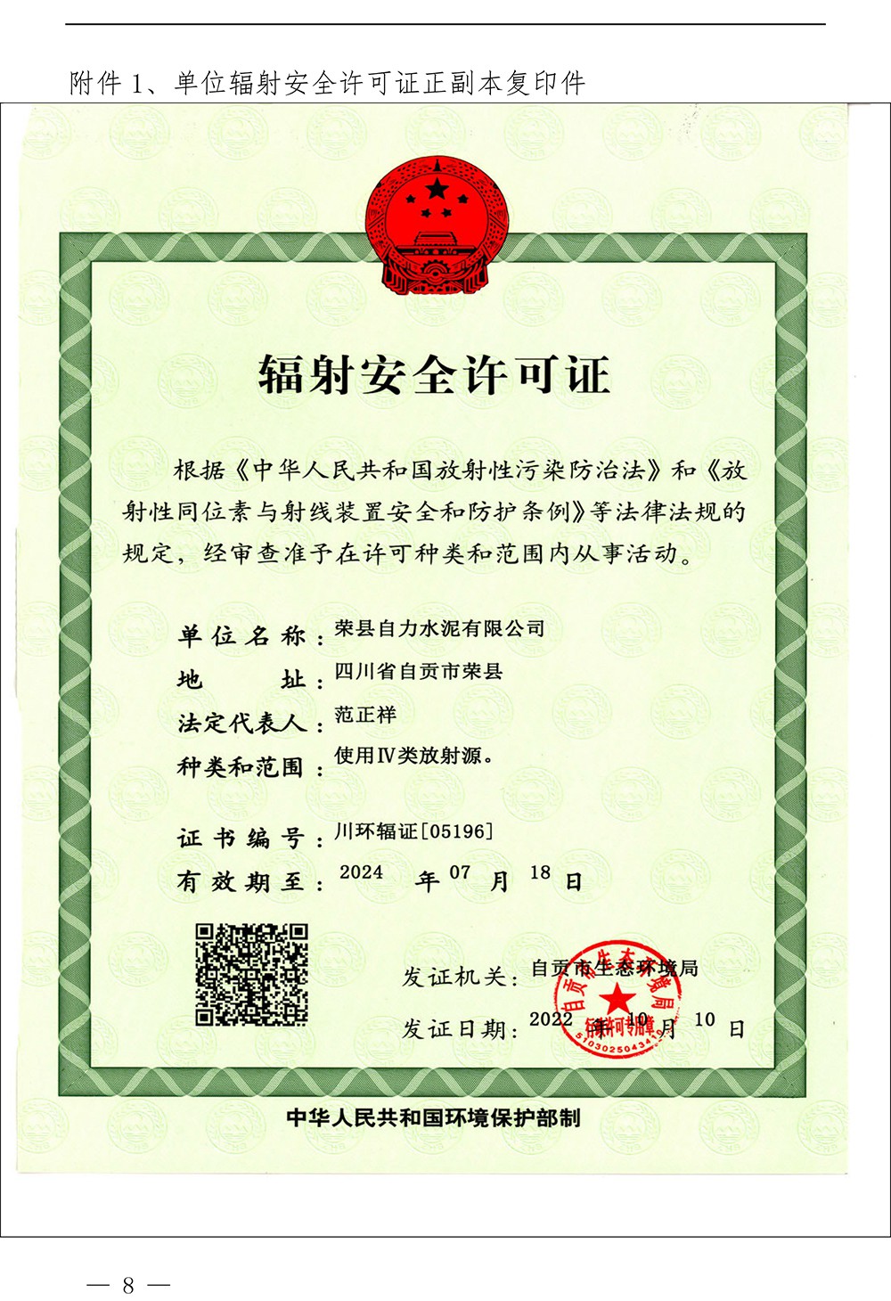 太阳城官网(中国)集团有限公司