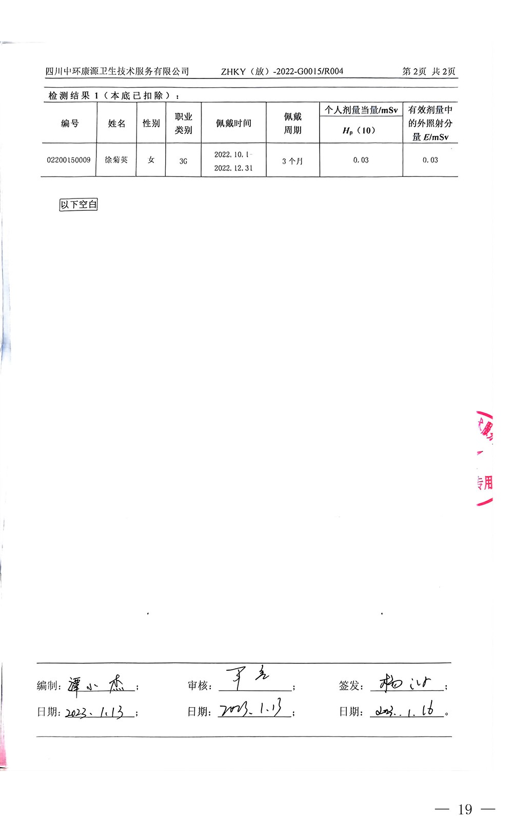 太阳城官网(中国)集团有限公司