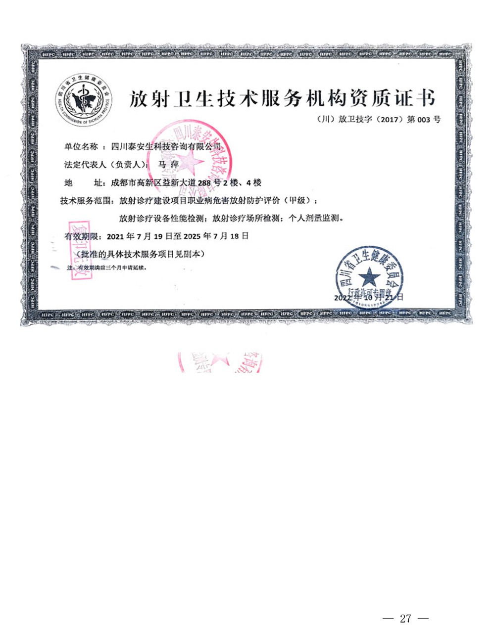 太阳城官网(中国)集团有限公司