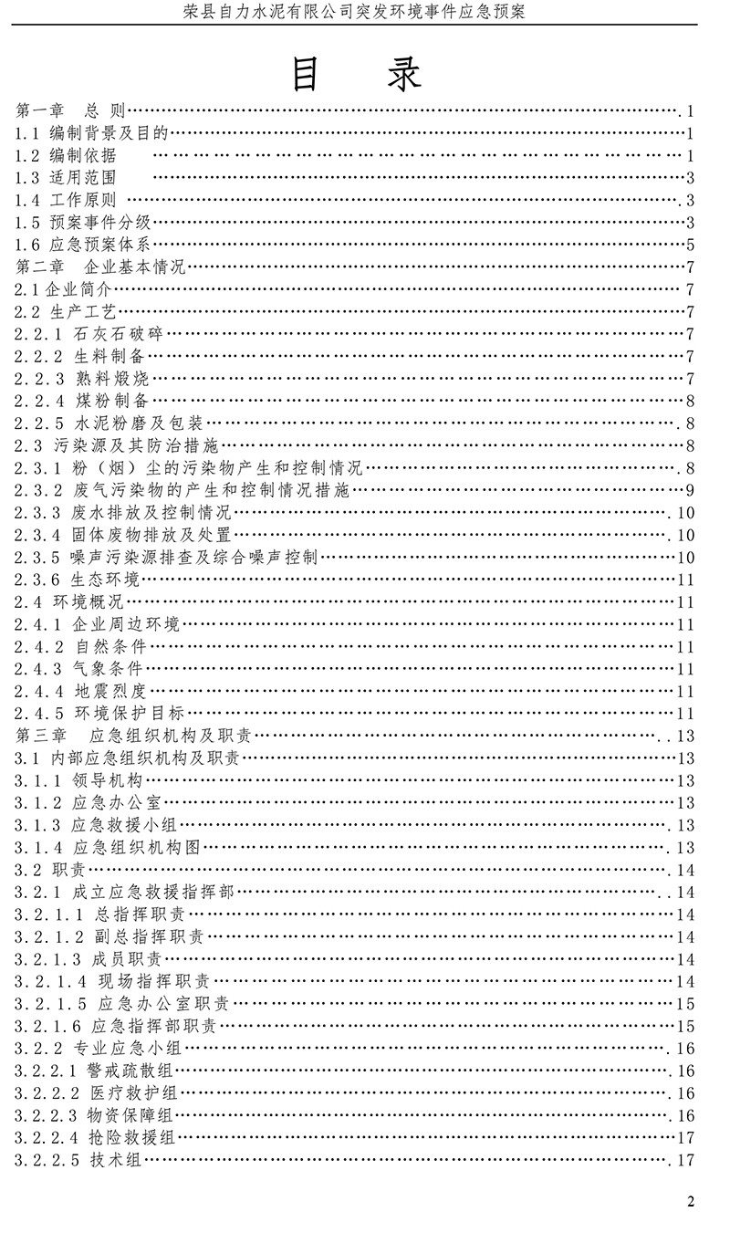 太阳城官网(中国)集团有限公司