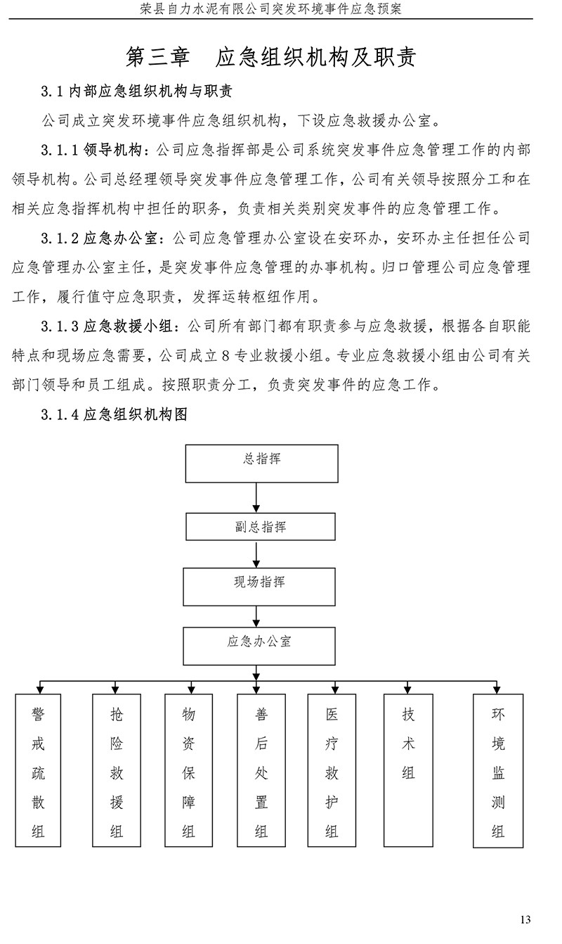太阳城官网(中国)集团有限公司