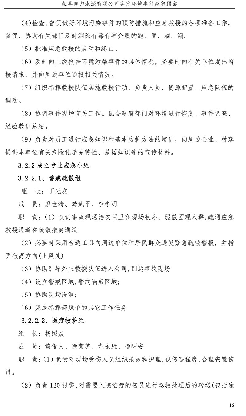 太阳城官网(中国)集团有限公司