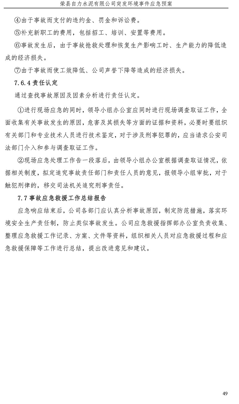 太阳城官网(中国)集团有限公司