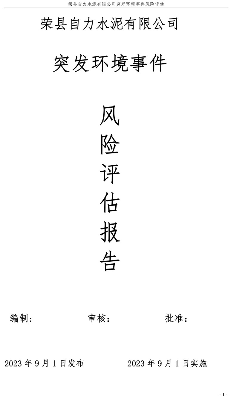 太阳城官网(中国)集团有限公司